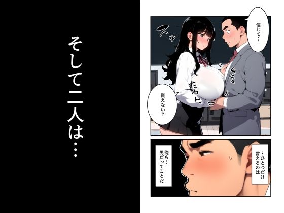 【フェチ】 告白してきた爆乳JKに生ハメ中出し決めたら大変なことになった 【d_570706】