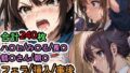【フェチ】 犯〇れるS〇S団（＋α）の女たち（涼宮ハ〇ヒシリーズ） 【d_571543】