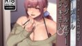 【フェチ】 シーメールシングルマザーのシズキさん 【d_574745】