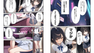 【フェチ】 微経験女子・モテないオレだけど満員電車でたまに見かける女子校生に「はじめて」をお願いされた〜心春編 【d_577056】