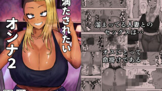 【フェチ】 満たされたいオンナ2 【d_578125】