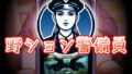 【フェチ】 野ション警備員 【d_578413】