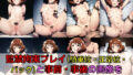 【フェチ】 吹奏楽部員 監禁拘束プレイV4 vol.1【陰毛あり版】 【d_578480】