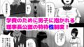 【フェチ】 隠れ美人の三谷さんは 学費のために男子に抱かれる 【d_579188】