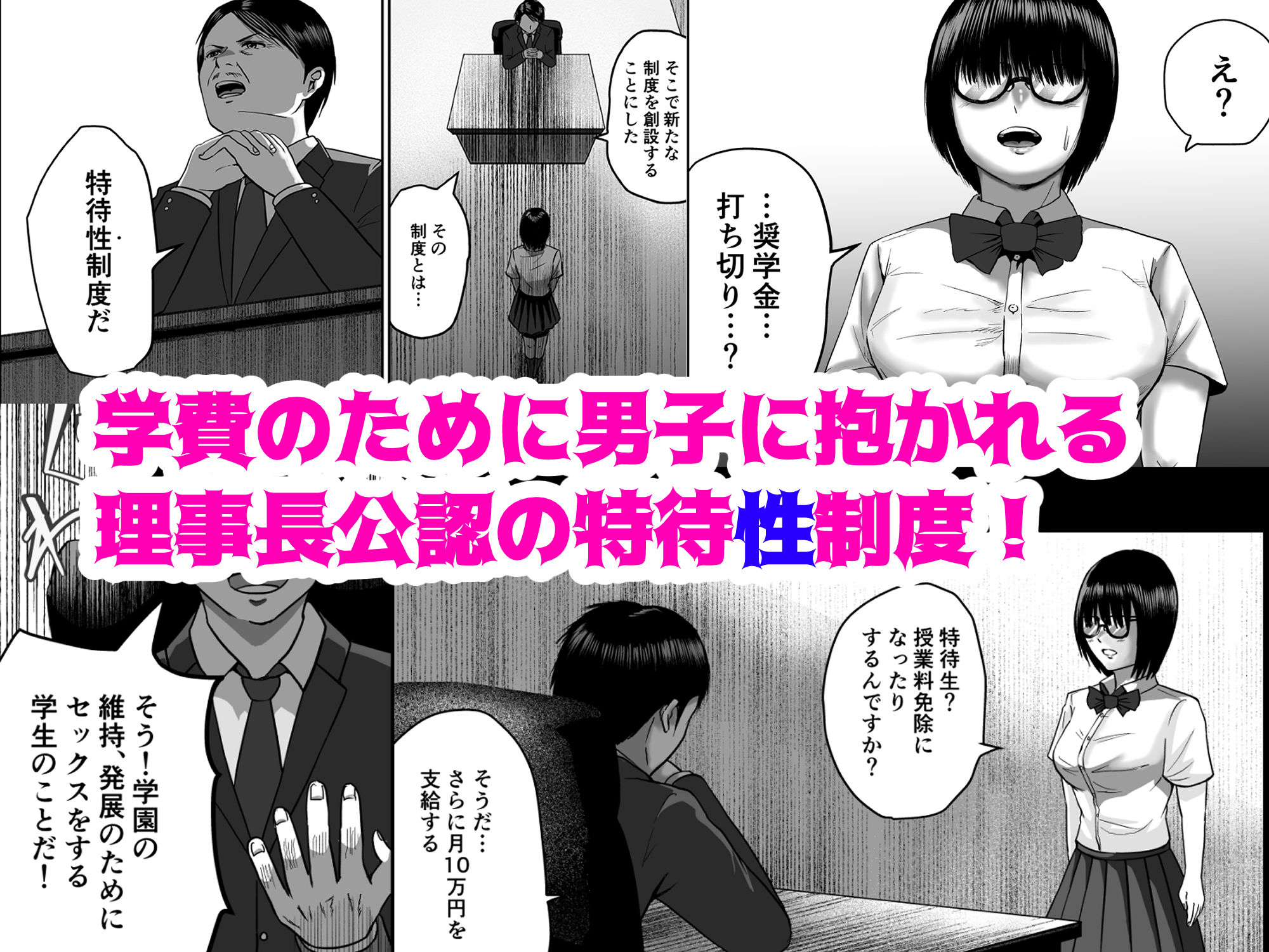 【フェチ】 隠れ美人の三谷さんは 学費のために男子に抱かれる 【d_579188】