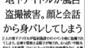 【フェチ】 地下アイドルが風呂盗撮被害。顔と会話から身バレしてしまう 【d_579807】