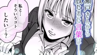 【フェチ】 午後8時の瀬戸さんの足 【d_579982】