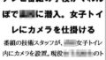 【フェチ】 テレビ番組の学校かくれんぼで○校に潜入。女子トイレにカメラを仕掛ける 【d_580569】