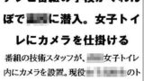 【フェチ】 テレビ番組の学校かくれんぼで○校に潜入。女子トイレにカメラを仕掛ける 【d_580569】