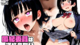 【フェチ】 風紀委員は逆らえない〜催●アプリでカラダが勝手に！？〜 Vol.1 【d_580998】