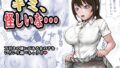 【フェチ】 キミ、怪しいな・・・ 【d_581154】