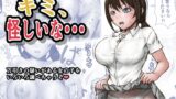 【フェチ】 キミ、怪しいな・・・ 【d_581154】
