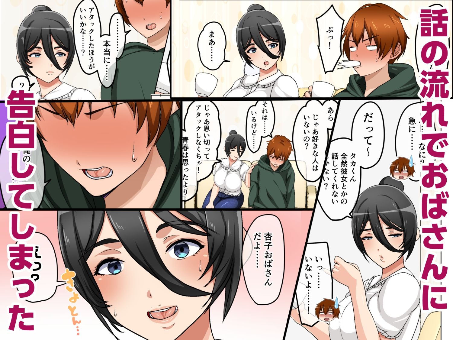 【フェチ】 初恋の近所の元お姉さんと結ばれる話 【d_581452】