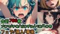【フェチ】 犯●れるド〇ゴンボールの女たち【セット作品＋α】 【d_581484】