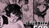【フェチ】 1ページで終わる漫画まとめ 【d_581616】