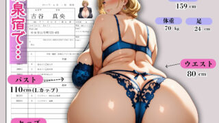 【フェチ】 研修旅行で温泉入浴中に肉便器にされた人妻（45才）中途社員たち 【d_581850】