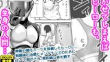 【フェチ】 特警部隊ソリッドマスク【メンテナンス回】 【d_584239】