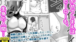 【フェチ】 特警部隊ソリッドマスク【メンテナンス回】 【d_584239】