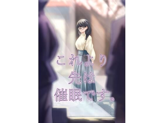 【フェチ】 これより先は催●です。 【d_585344】