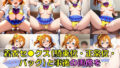 【フェチ】 スクールアイドル着衣セ◯クスV4【○’s編/陰毛あり版】 【d_586104】
