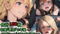 【フェチ】 犯〇れる青獅子の女たち（ファイ〇ーエム〇レム風〇雪月） 【d_587049】