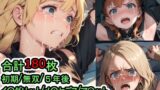 【フェチ】 犯〇れる青獅子の女たち（ファイ〇ーエム〇レム風〇雪月） 【d_587049】