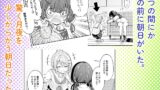 【フェチ】 お昼休みが終わるまで 2話 【d_587912】