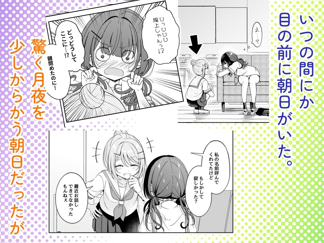 【フェチ】 お昼休みが終わるまで 2話 【d_587912】