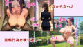 【フェチ】 バリキャリ熟女が無様牝豚化して人生崩壊 【d_588202】