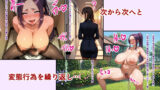 【フェチ】 バリキャリ熟女が無様牝豚化して人生崩壊 【d_588202】