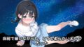 【フェチ】 【羞恥体験告白】病弱で恋愛に疎い女子学生をプラネタリウムで気持ちよくしてあげて俺のことを好きだと錯覚させてやりたい放題した話（前編） 【d_589156】