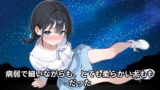 【フェチ】 【羞恥体験告白】病弱で恋愛に疎い女子学生をプラネタリウムで気持ちよくしてあげて俺のことを好きだと錯覚させてやりたい放題した話（前編） 【d_589156】