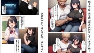 【フェチ】 借金を返す為に、嫁を他の男に抱かせた… 【d_589346】