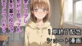 【フェチ】 【アオのハコ】千夏校内売◯【鹿野千夏先輩】 【d_590052】