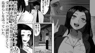 【フェチ】 NTRアイランド〜若手絶倫マッチョとド田舎産人妻デカパイ〜 【d_591471】
