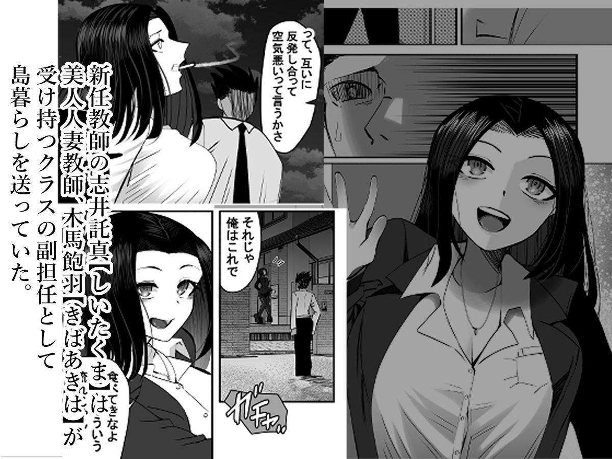 【フェチ】 NTRアイランド〜若手絶倫マッチョとド田舎産人妻デカパイ〜 【d_591471】