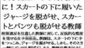 【フェチ】 女子校生が下半身丸出しに！スカートの下に履いたジャージを脱がせ、スカートとパンツも脱がせる教師 【d_592586】