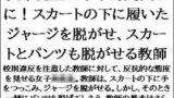 【フェチ】 女子校生が下半身丸出しに！スカートの下に履いたジャージを脱がせ、スカートとパンツも脱がせる教師 【d_592586】