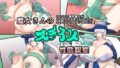 【フェチ】 魔女さんのスライム性態観察 【d_120555】
