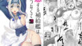 【フェチ】 恋する補給艦はせつなくて 【d_135345】