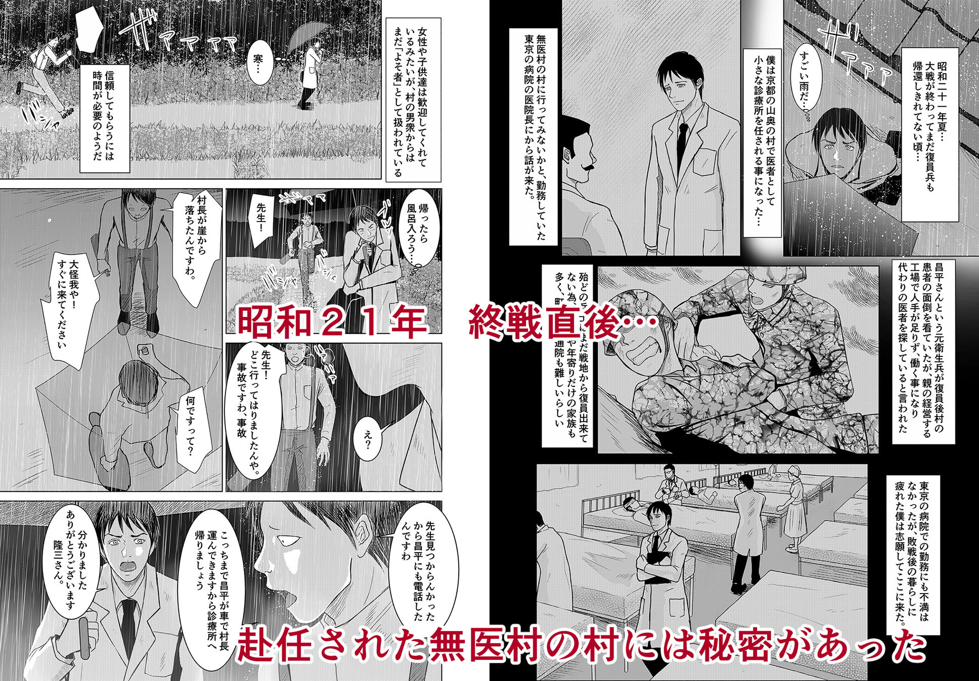 【フェチ】 比丘尼の子 【d_136225】