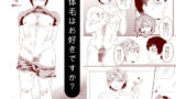 【フェチ】 毛 【d_146917】