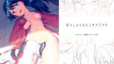 【フェチ】 ほうしょうさんスケベブック 【d_162411】