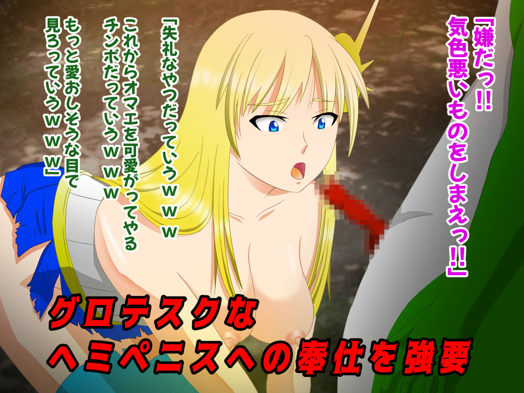 【フェチ】 くっ…殺せ…女騎士VSリザードマン 【d_172118】