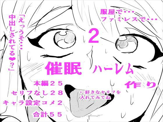 【フェチ】 催〇ハーレム作り2話 【d_181032】