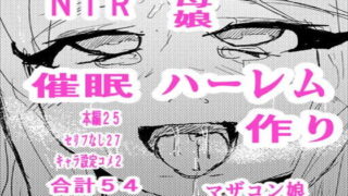 【フェチ】 催〇ハーレム作り4話 【d_184000】