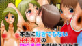 【フェチ】 本当に好きでもない中村友美の陥没乳首を勃起させた事 【d_198628】