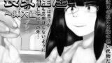 【フェチ】 喪女催淫〜挿入編〜 【d_200928】