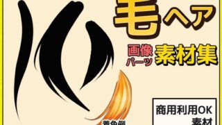 【フェチ】 毛髪・毛先・毛束 画像素材〜商用成人利用OKの著作権フリー 【d_228516】