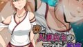 【フェチ】 僕と人妻店主のアブナイ約束:CGコレクション 【d_228913】